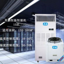 深圳市德康制冷設備機械廠營業管理部 主營恒溫恒濕機、戶外空調及空調設備制造